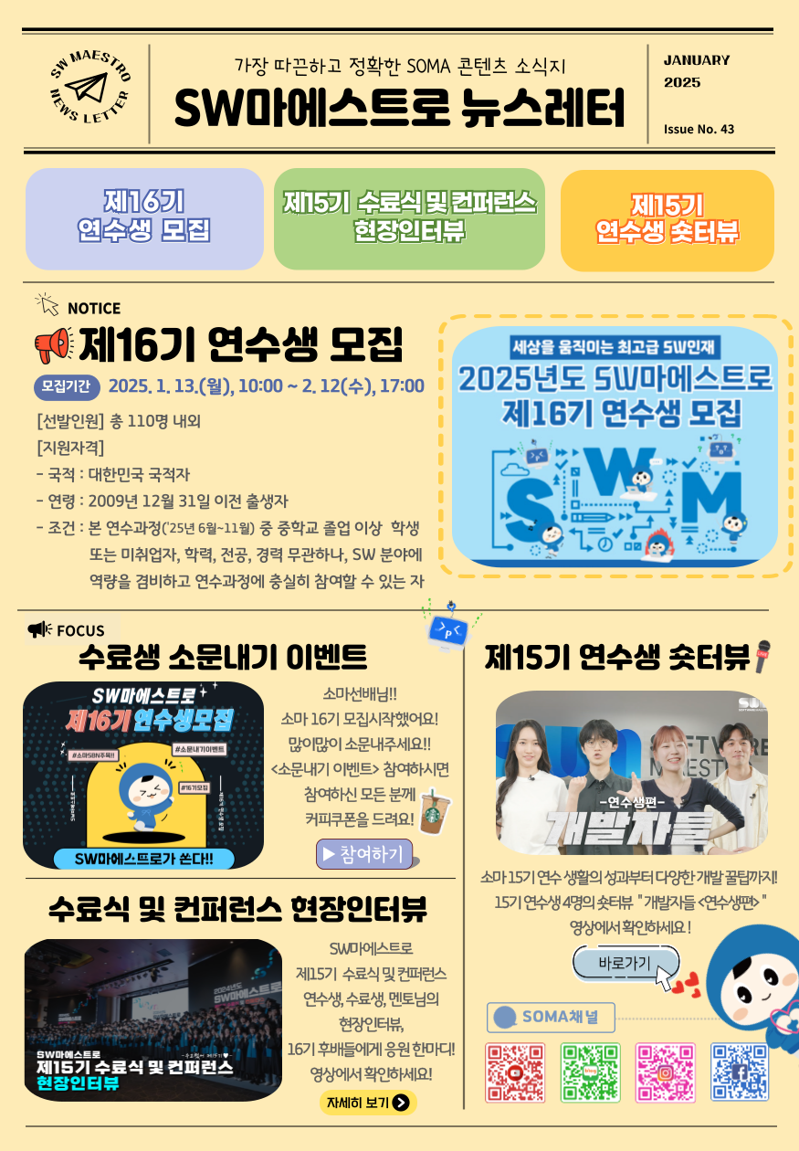 2025-뉴스레터-001