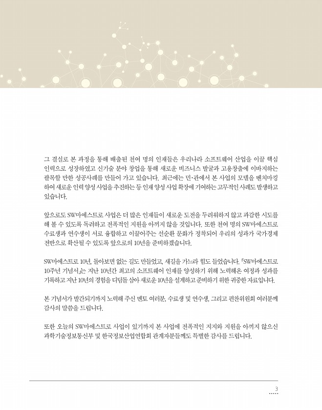 3페이지