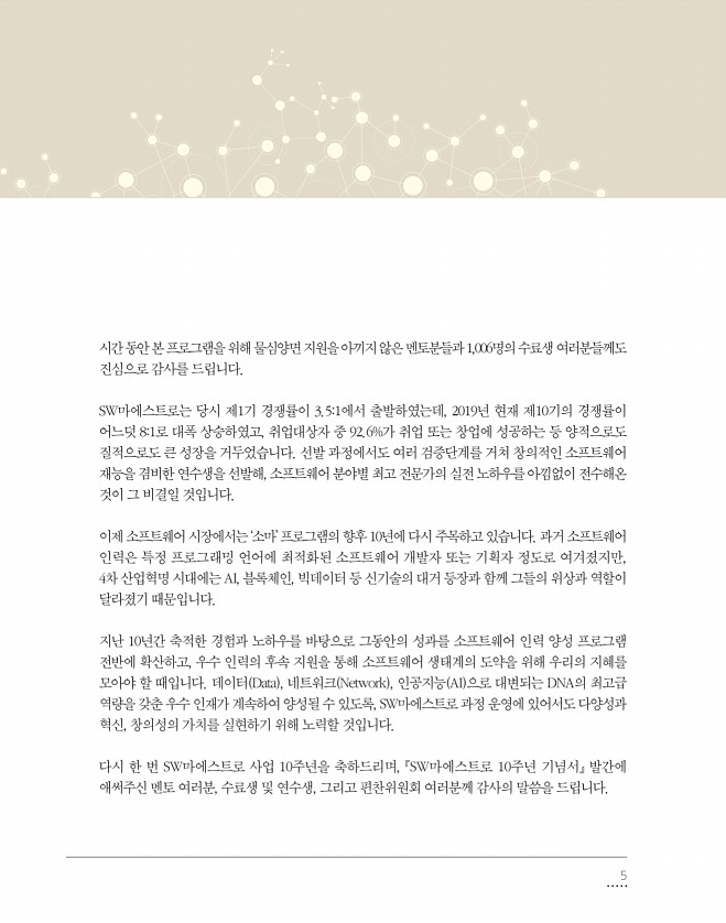 5페이지