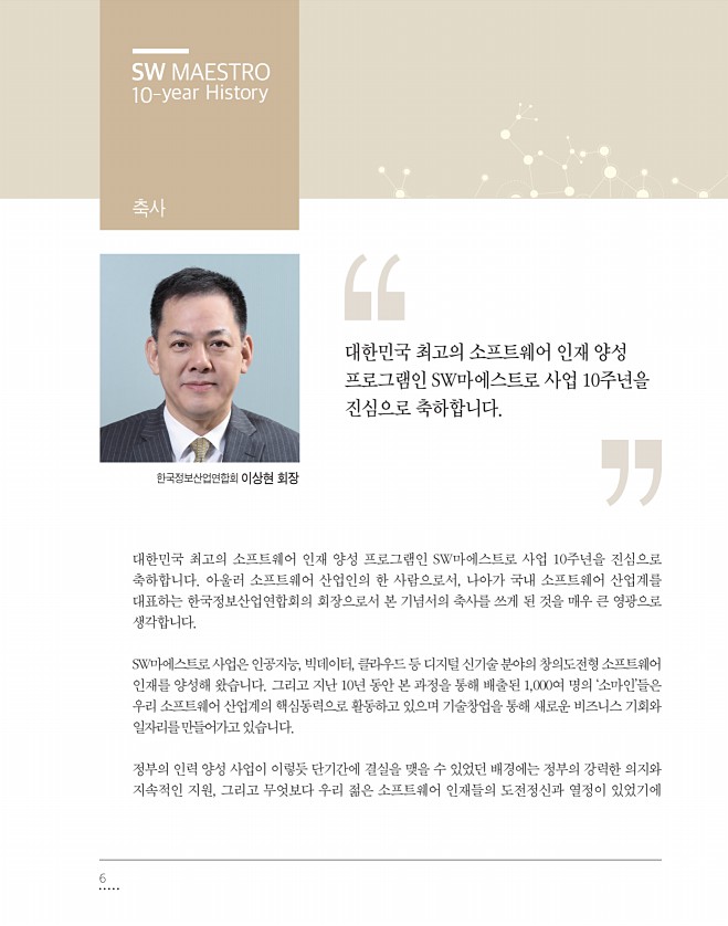 6페이지