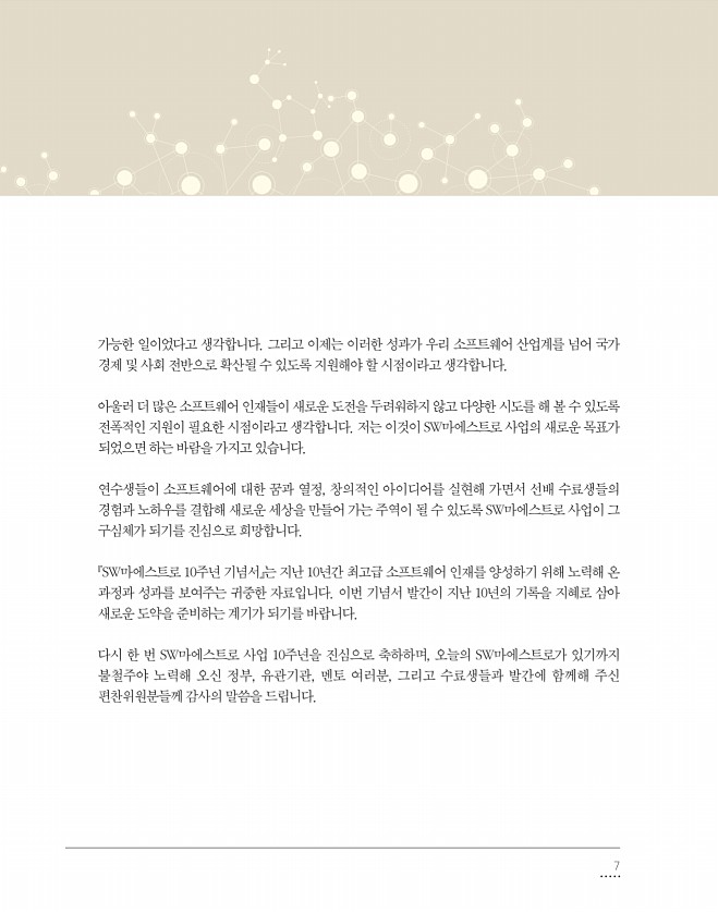 7페이지