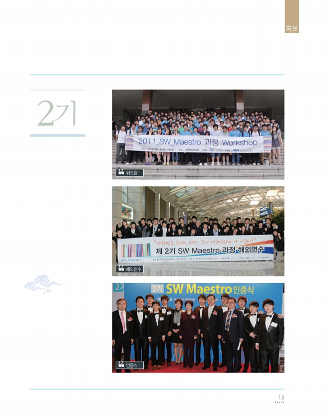 13페이지