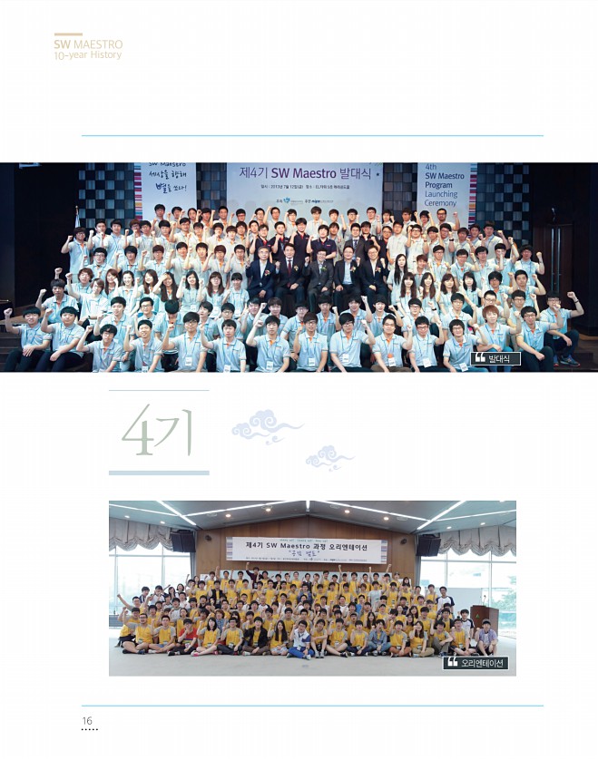 16페이지
