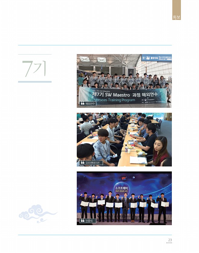 23페이지