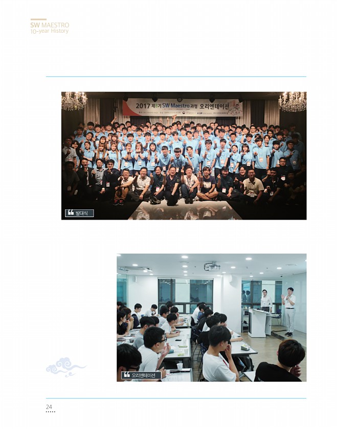 24페이지