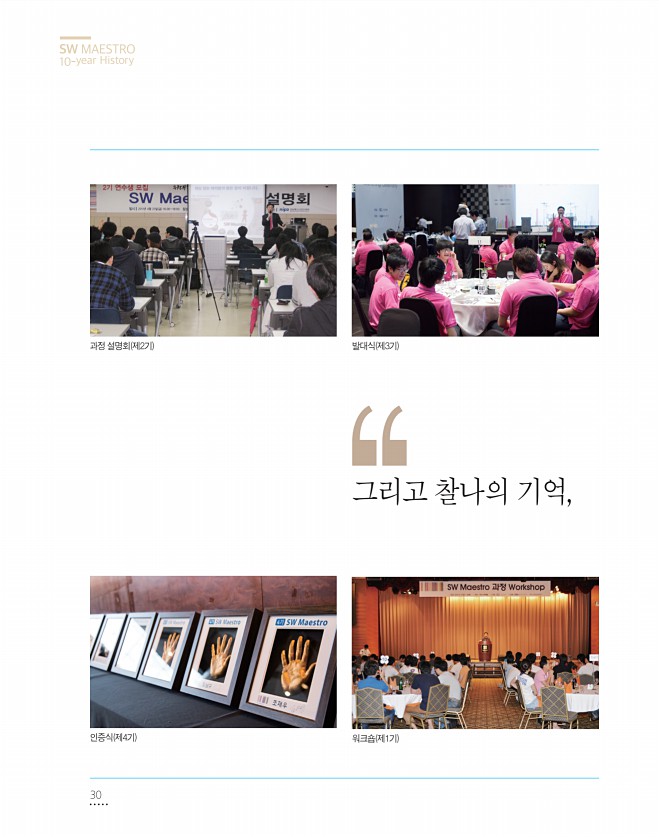 30페이지