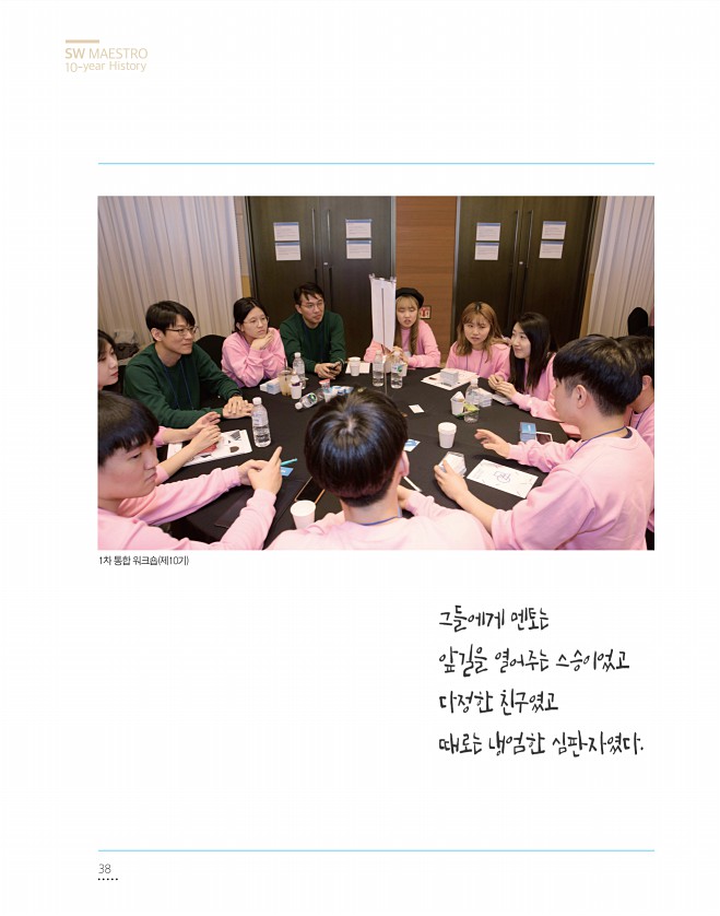 38페이지