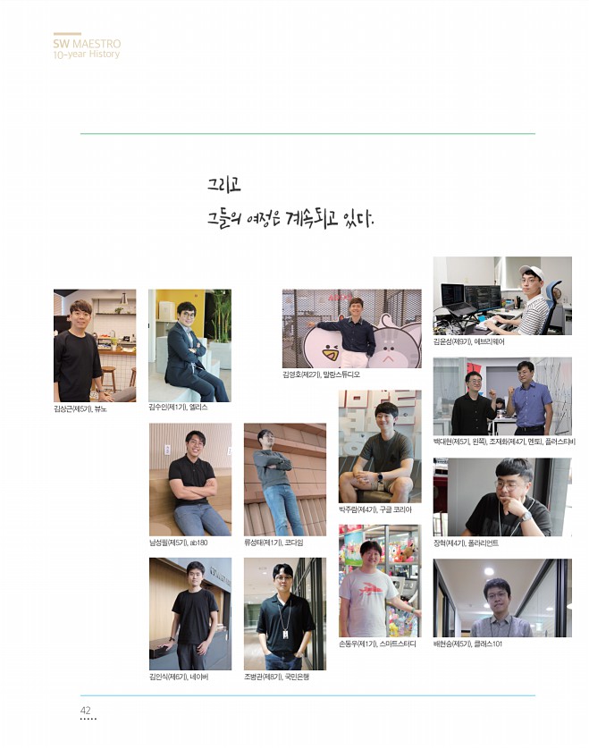 42페이지