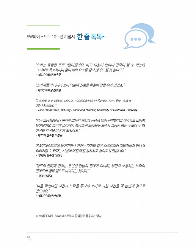 44페이지