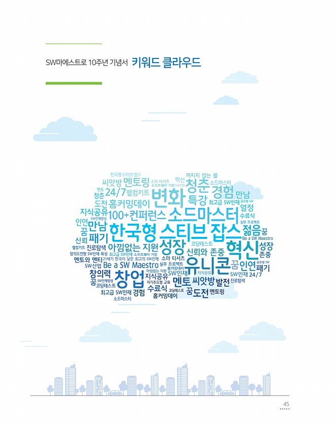 45페이지