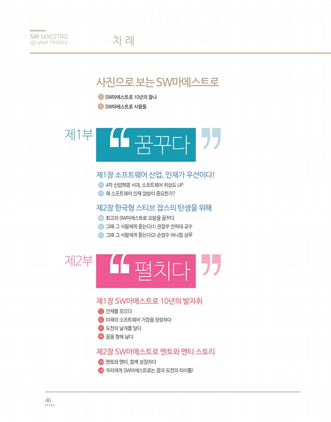 46페이지