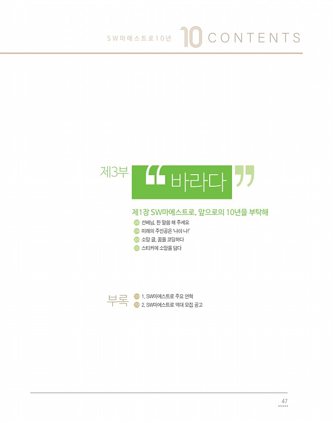 47페이지