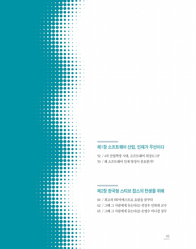 49페이지
