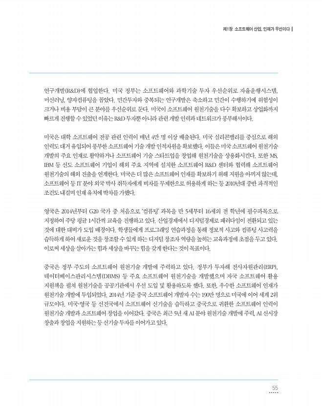 55페이지