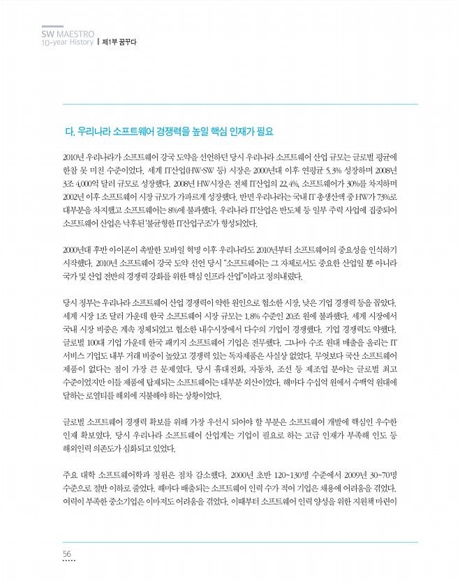 56페이지