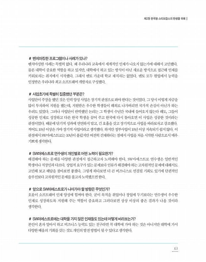 63페이지