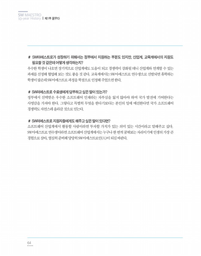 64페이지
