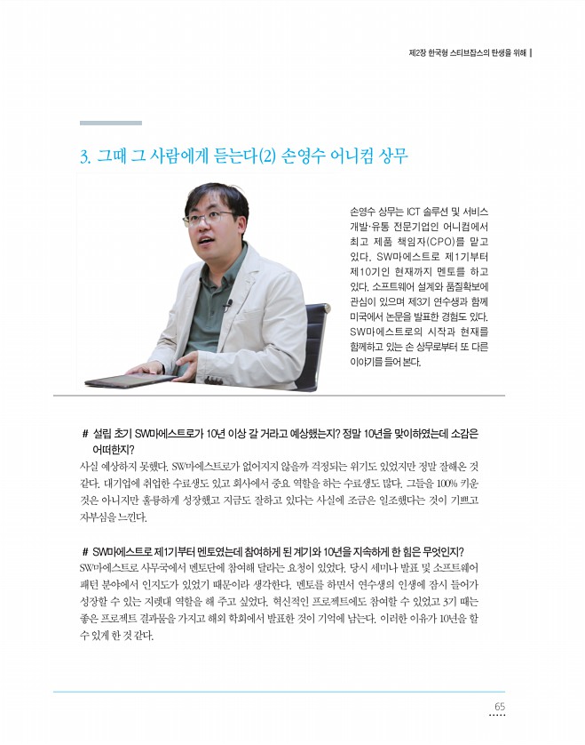65페이지