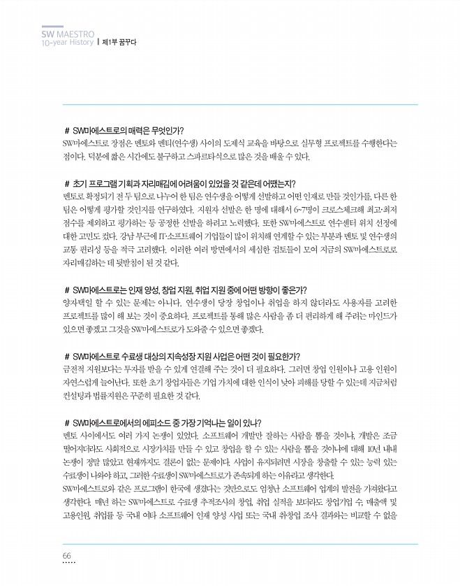 66페이지