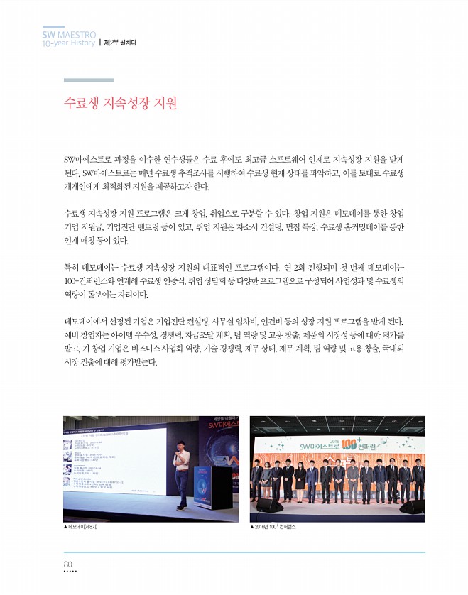80페이지