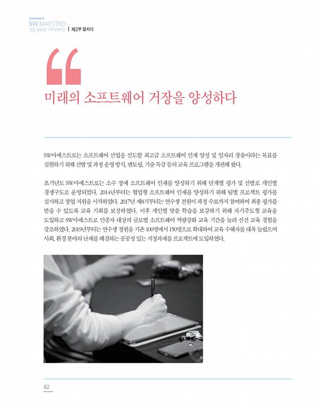 82페이지