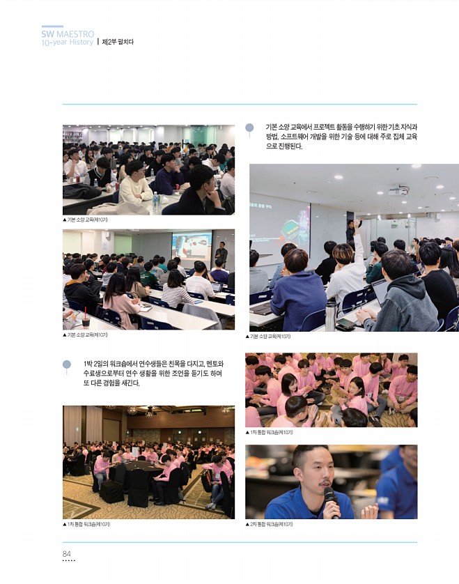 84페이지