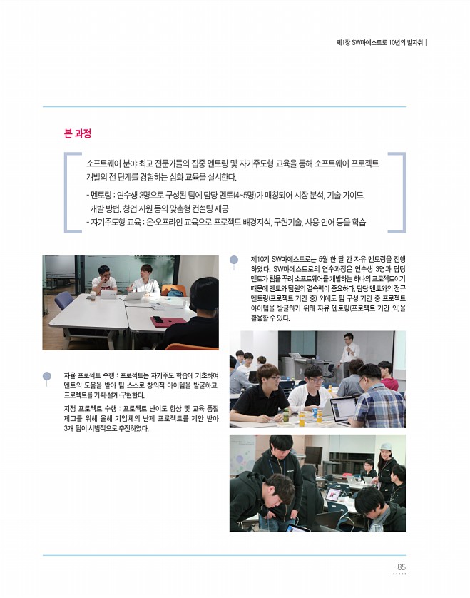 85페이지