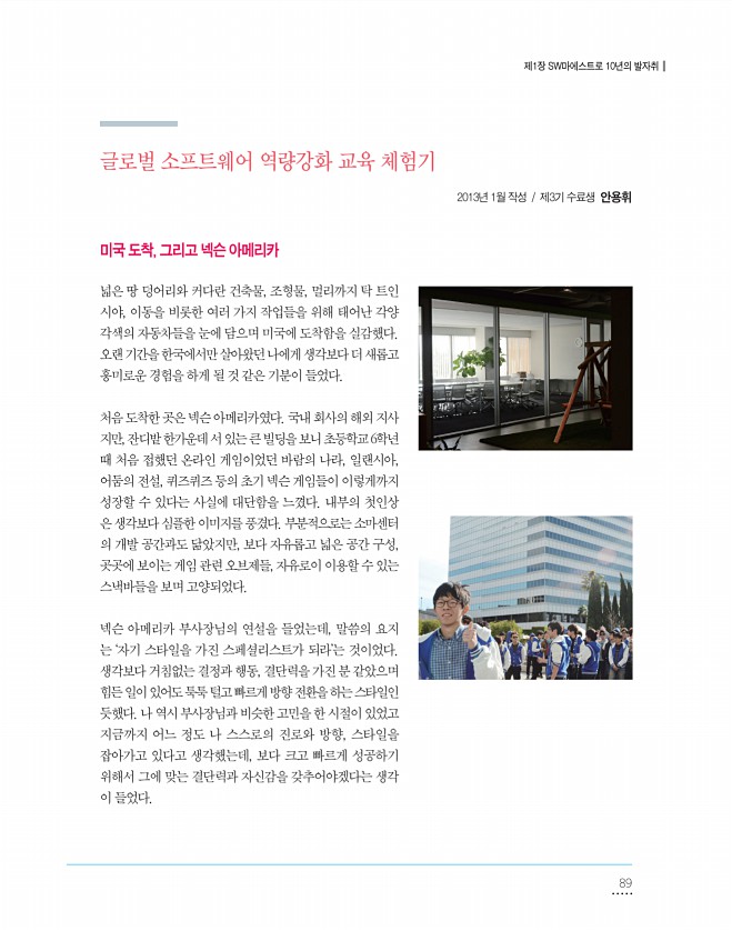 89페이지