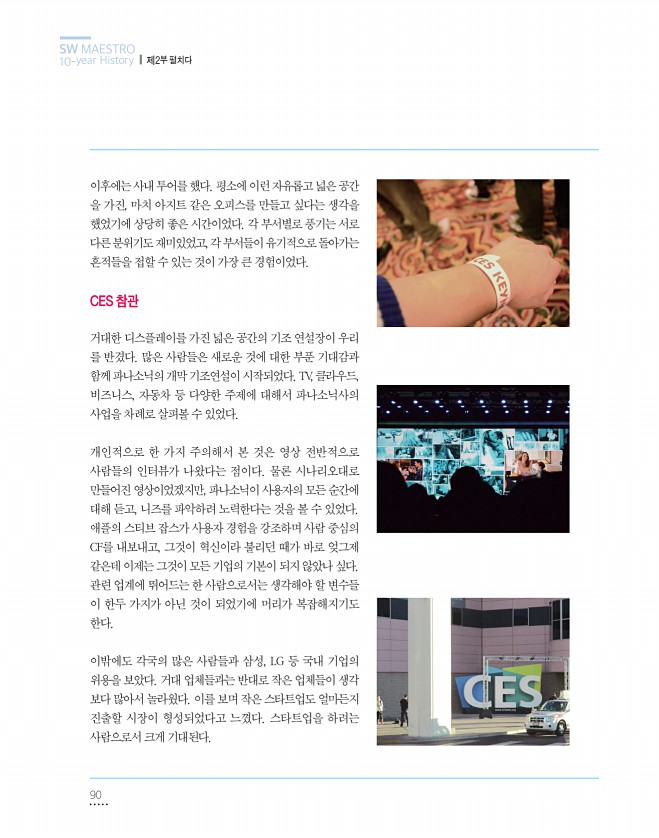 90페이지
