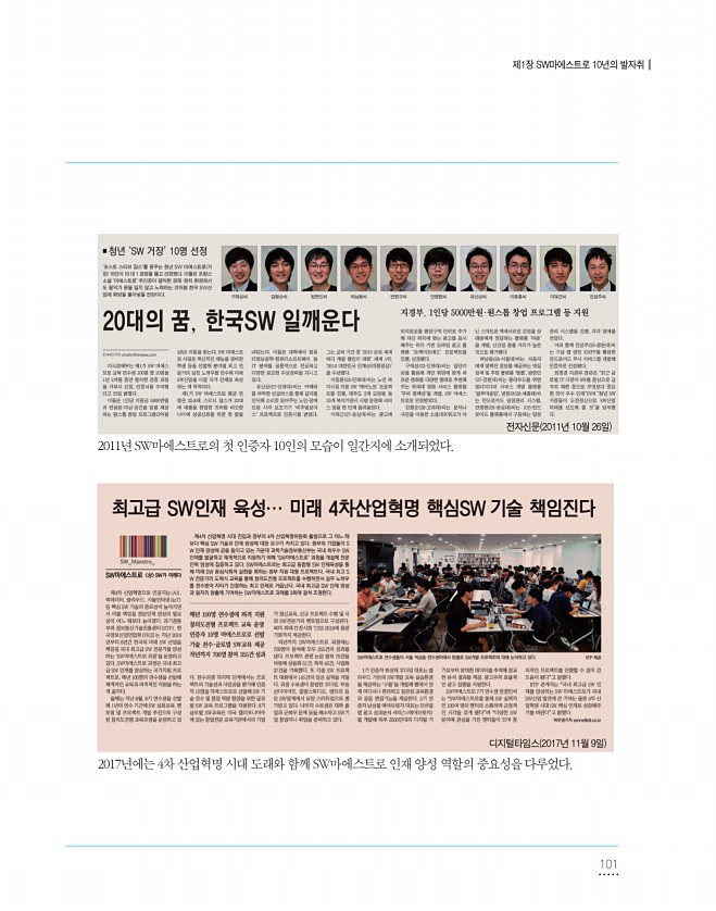 101페이지