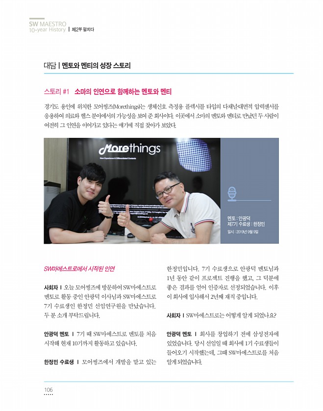 106페이지