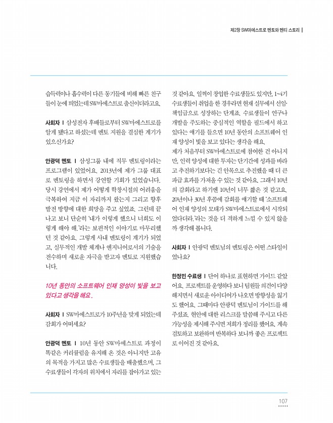 107페이지