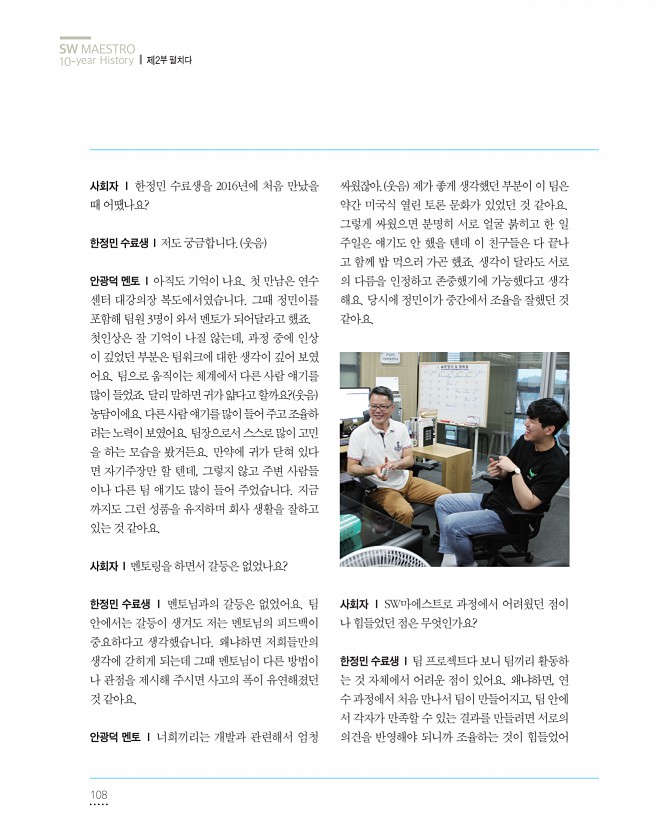 108페이지