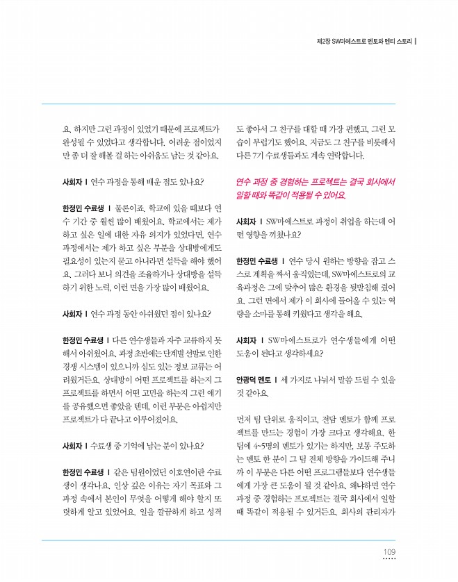 109페이지