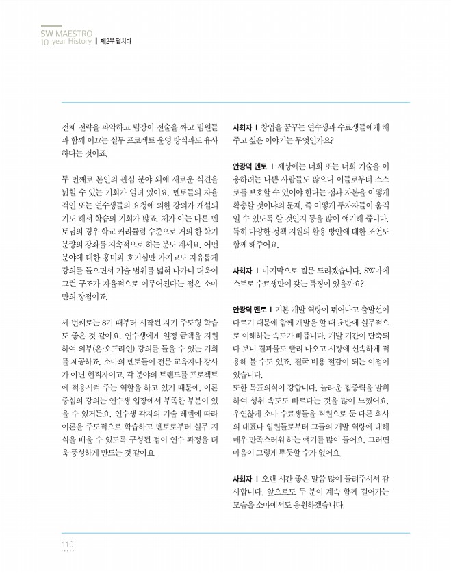 110페이지