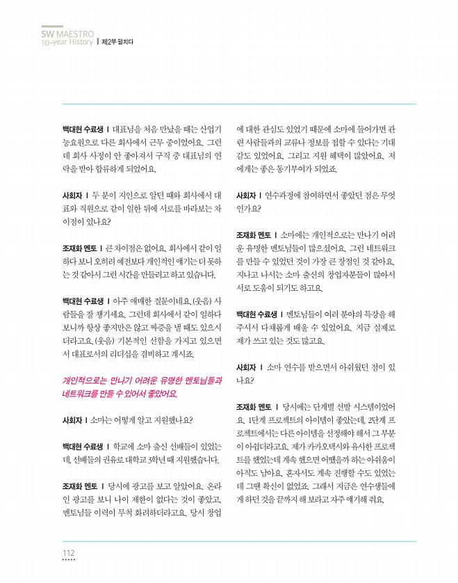 112페이지