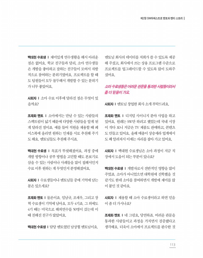 113페이지