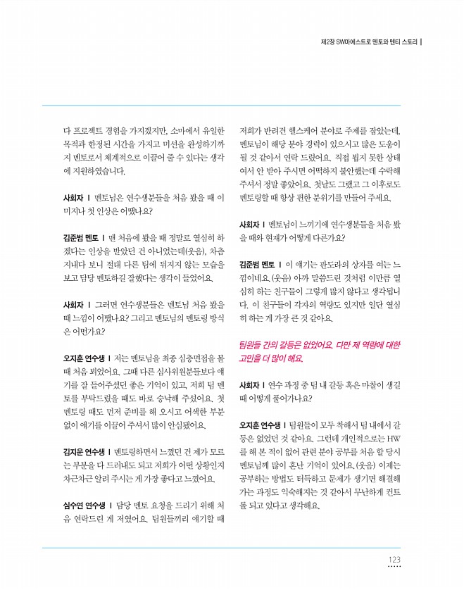 123페이지