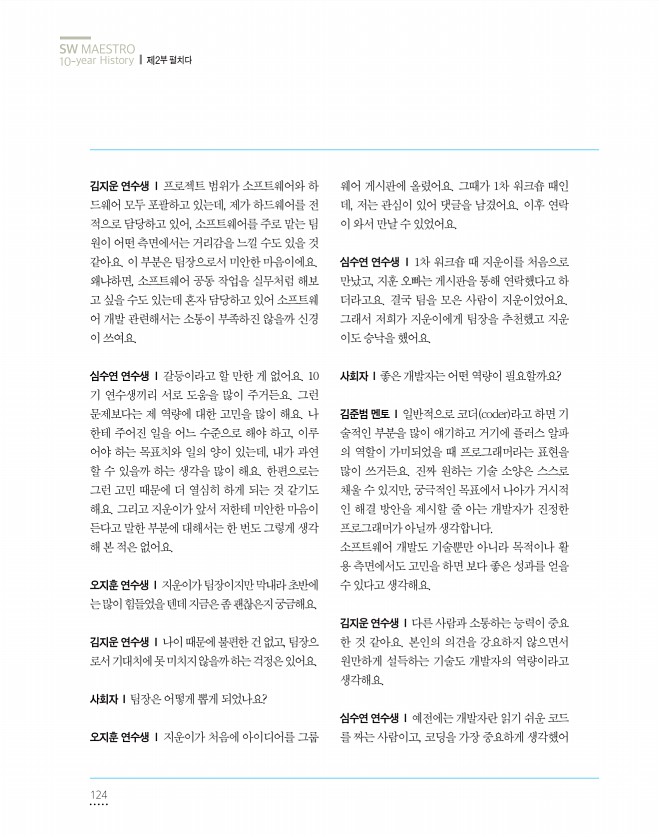 124페이지
