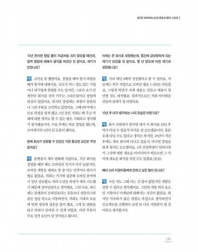 131페이지