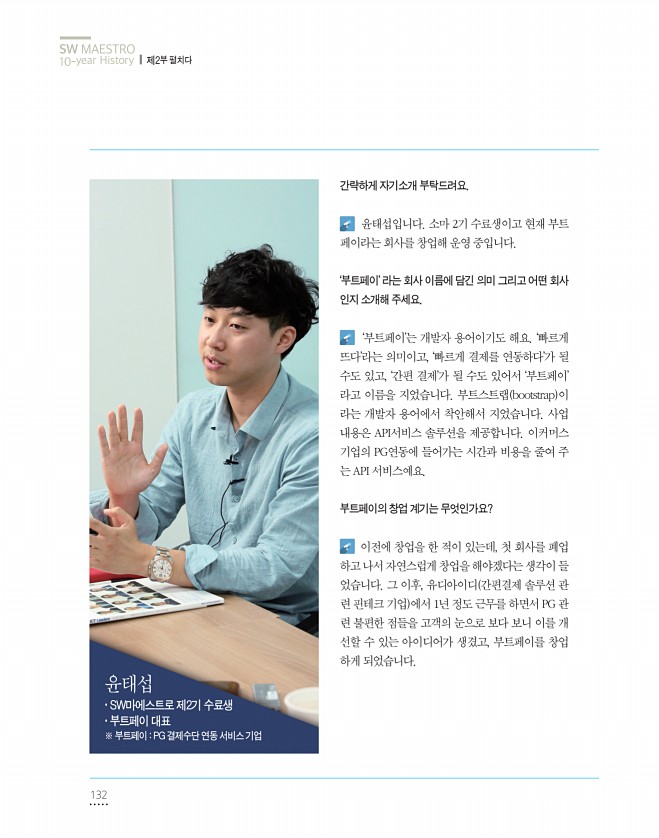 132페이지