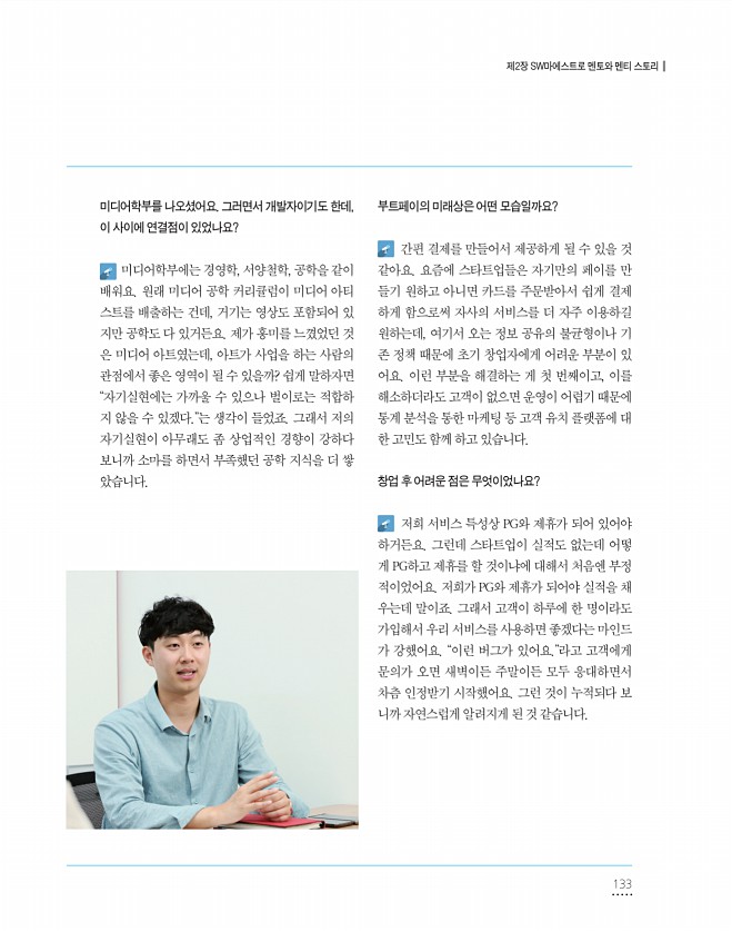 133페이지