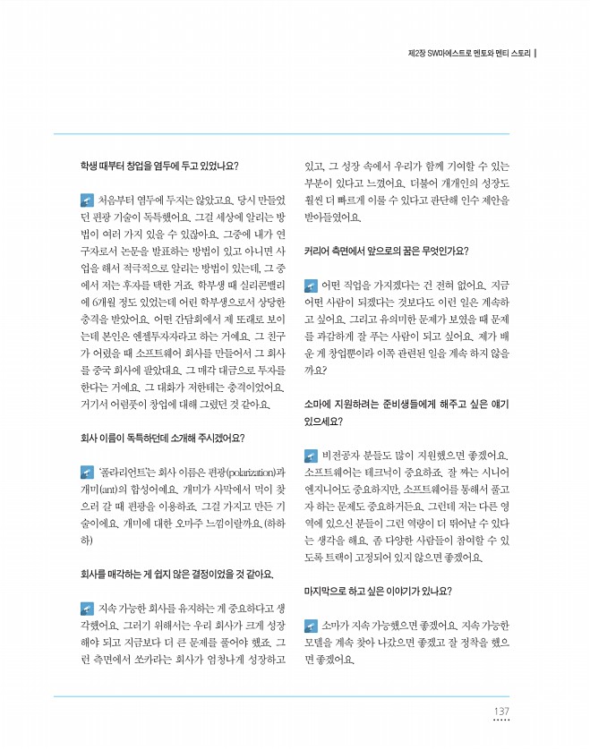 137페이지