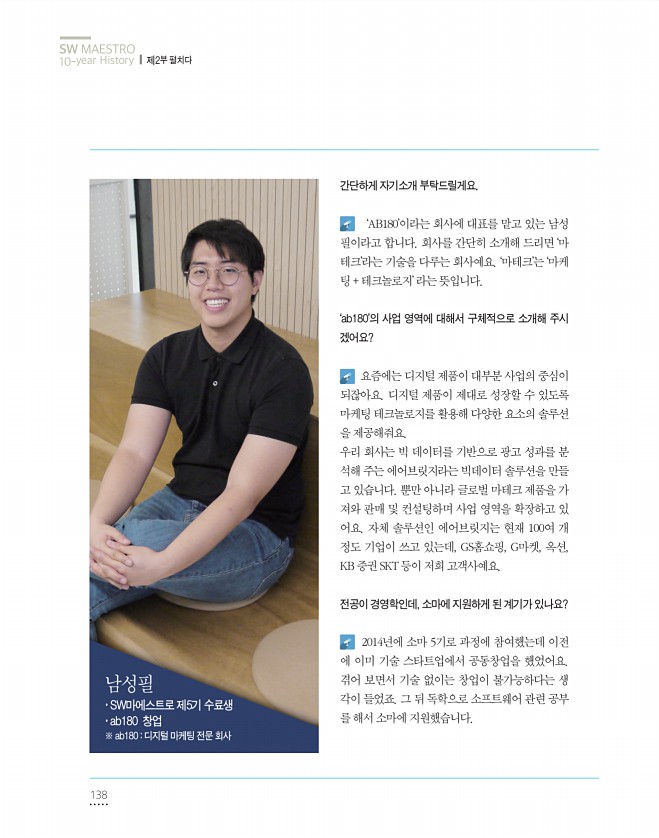 138페이지