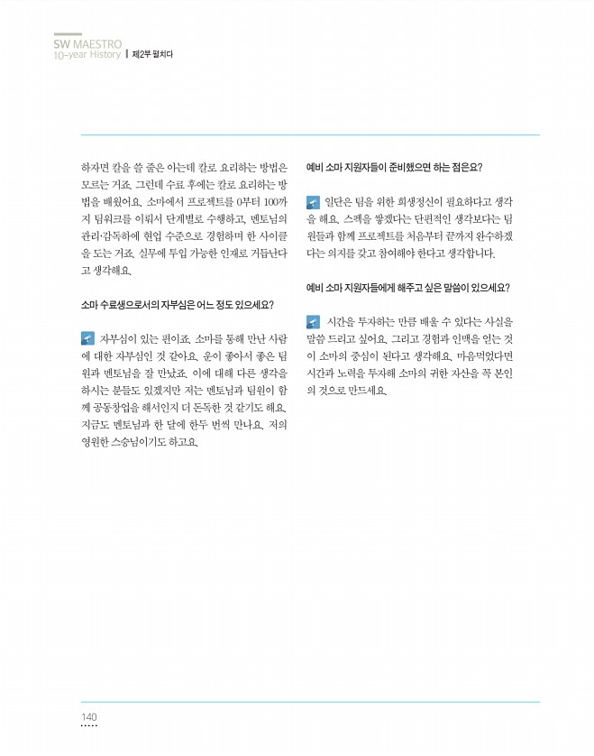140페이지