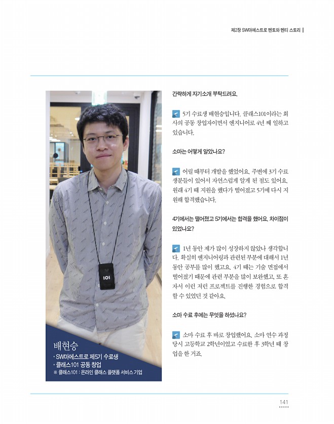 141페이지