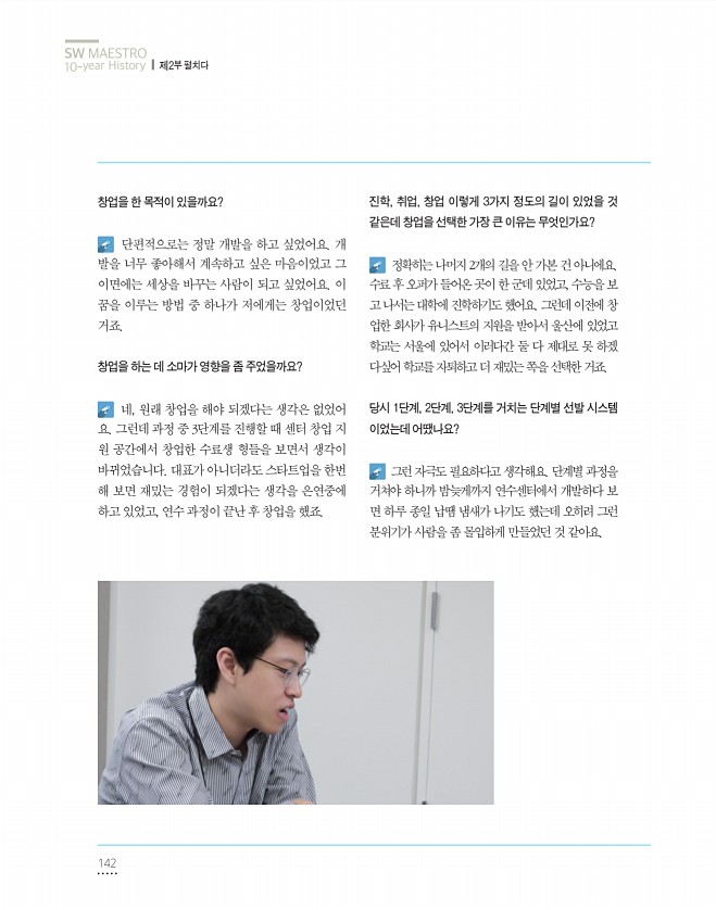142페이지
