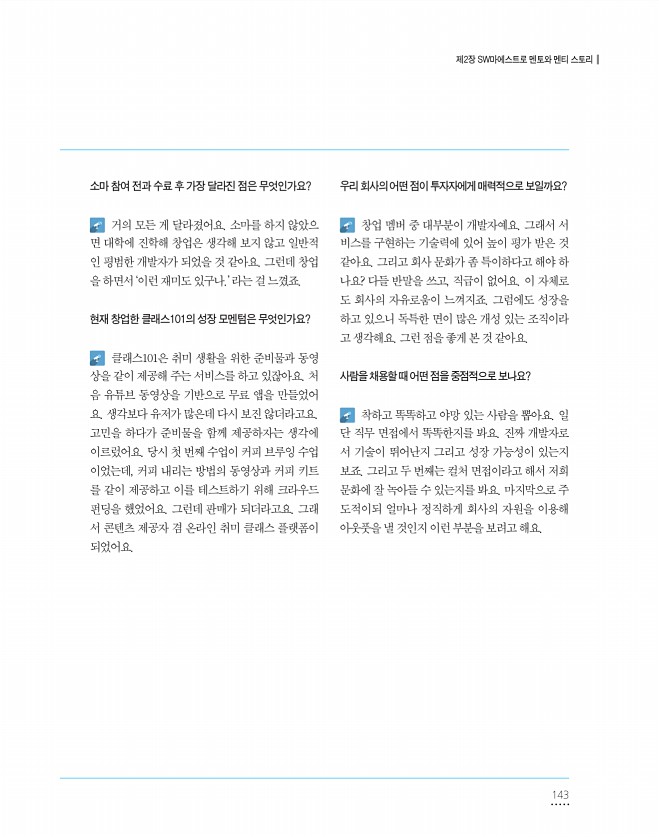 143페이지