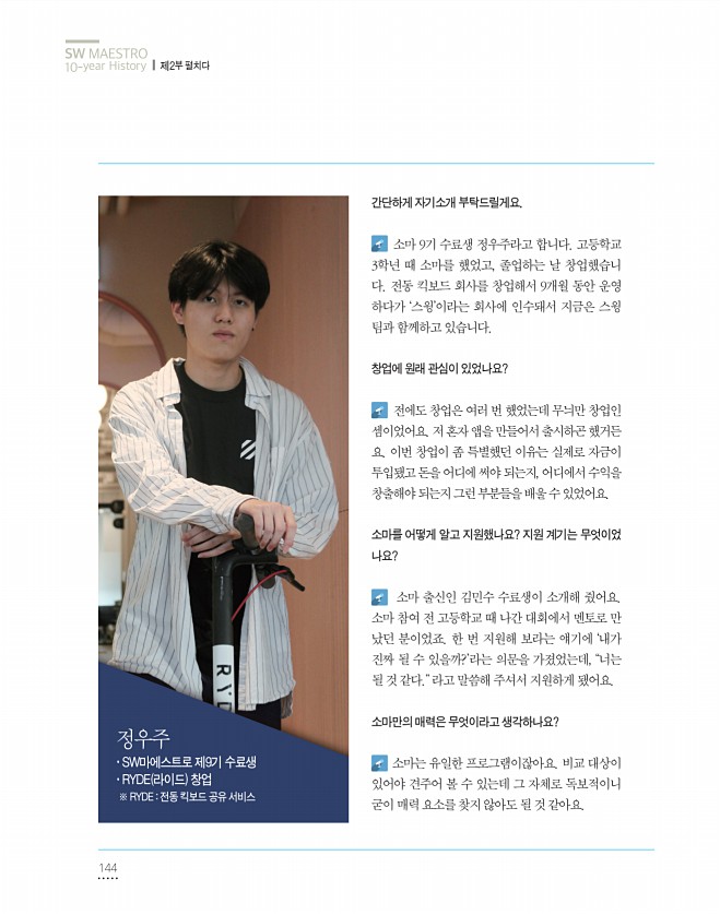 144페이지