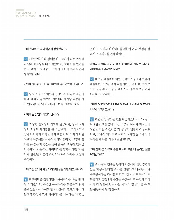 158페이지
